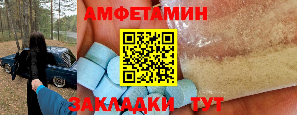 Amphetamine  Вход с VPN  Нарткала  Amphetamine VHQ 