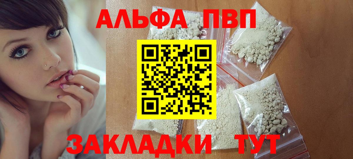 A PVP крисы CK  A PVP VHQ  Alpha PVP мука  Нарткала  Вход с VPN 