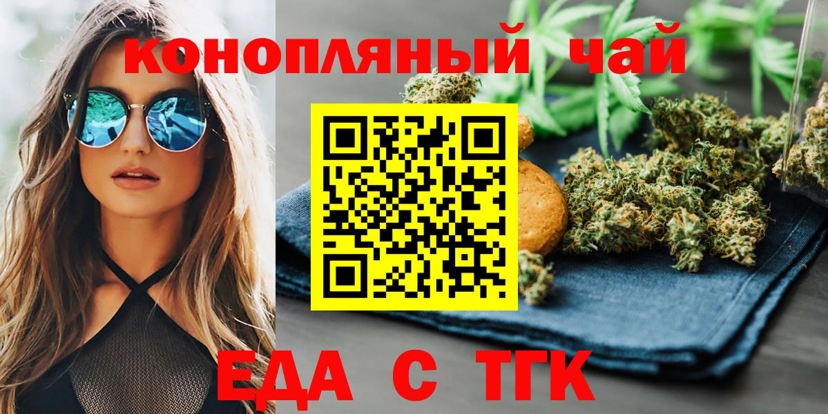 Еда ТГК конопля  Вход с VPN  Нарткала 