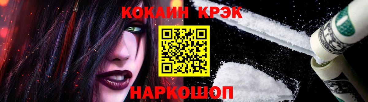 Кокаин FishScale  COCAIN  Вход с VPN  Нарткала  Кокаин FishScale 