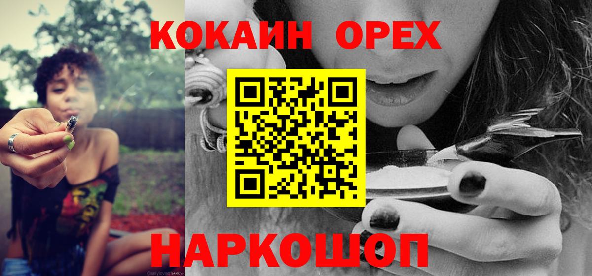 Кокаин 99% Нарткала