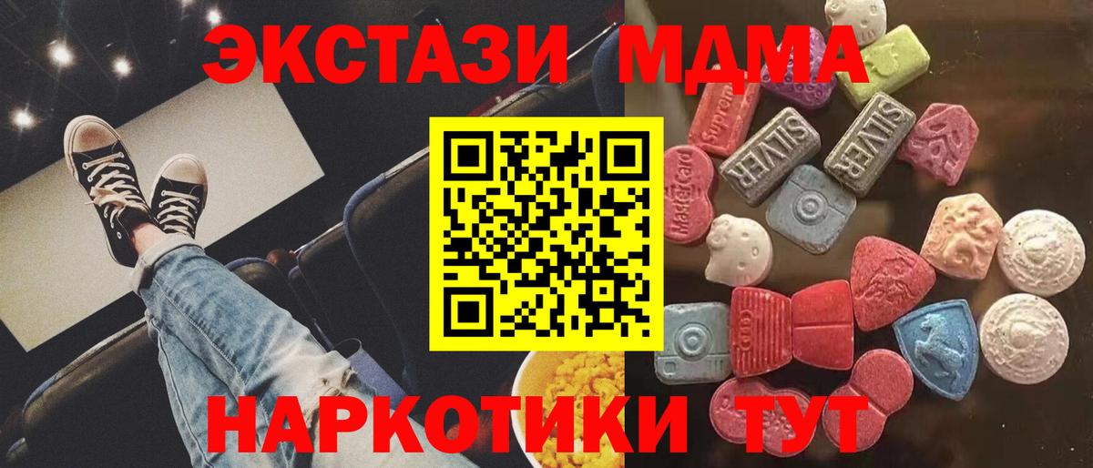 Ecstasy круглые Нарткала