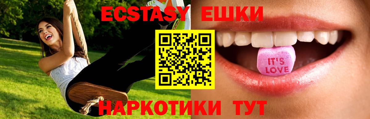 ЭКСТАЗИ Cube  Вход с VPN  Нарткала  Ecstasy  Ecstasy 250 мг 