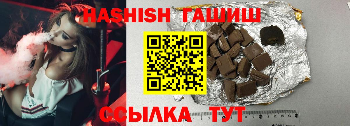 ГАШ 40% ТГК  Гашиш  Нарткала  где продают наркотики  Вход с VPN  ГАШИШ VHQ 