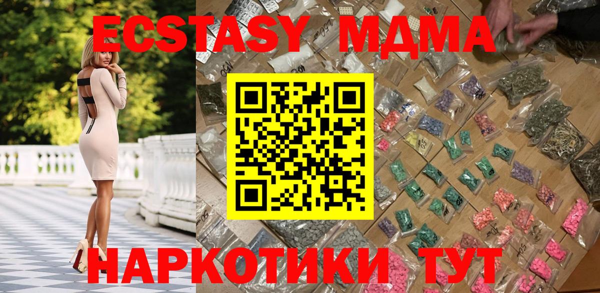Нарткала  МДМА  Вход с VPN  МДМА VHQ  MDMA VHQ 