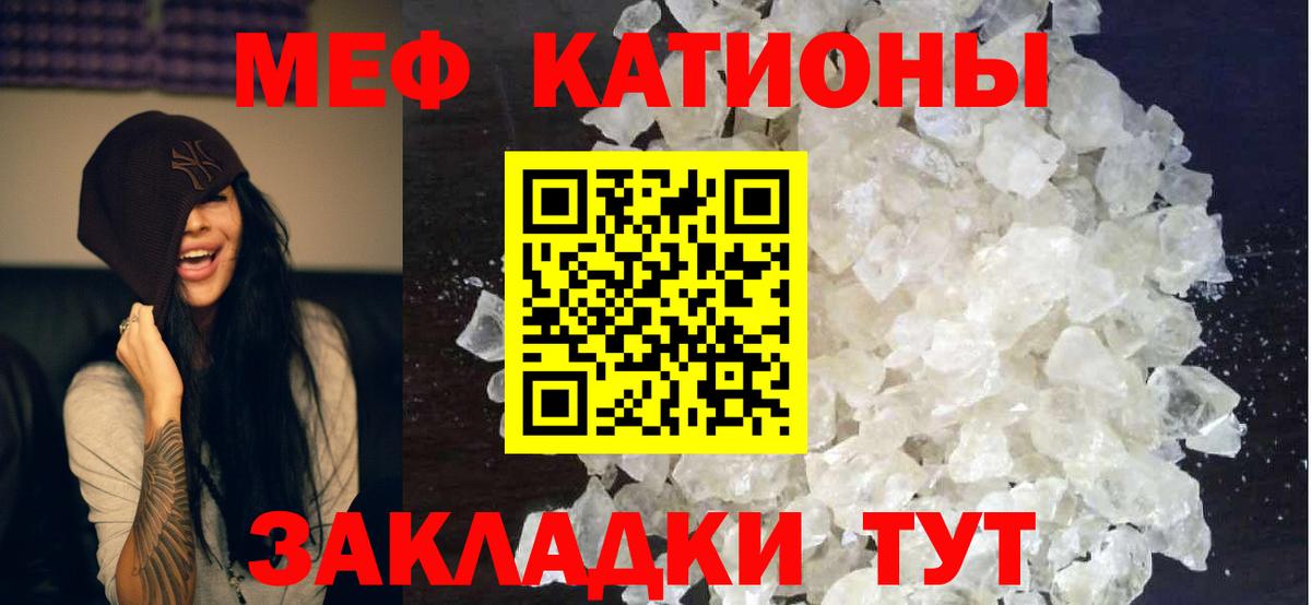 МЕФ кристаллы  Вход с VPN  Мефедрон  Нарткала 