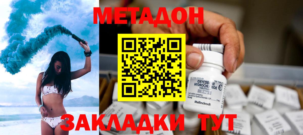 Метадон VHQ  Вход с VPN  Нарткала  ОМГ ОМГ зеркало  МЕТАДОН кристалл 