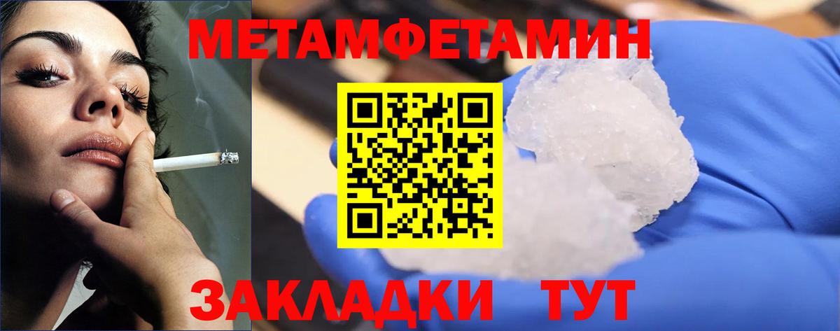 Первитин мет  Вход с VPN  Нарткала 