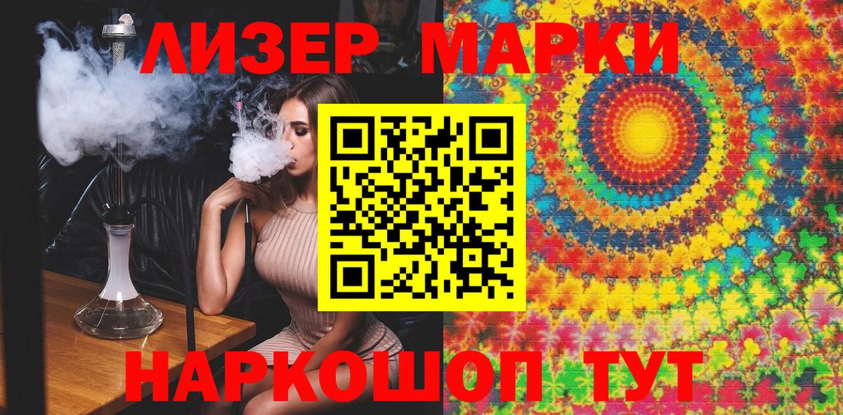 Наркотические марки 1500мкг Нарткала