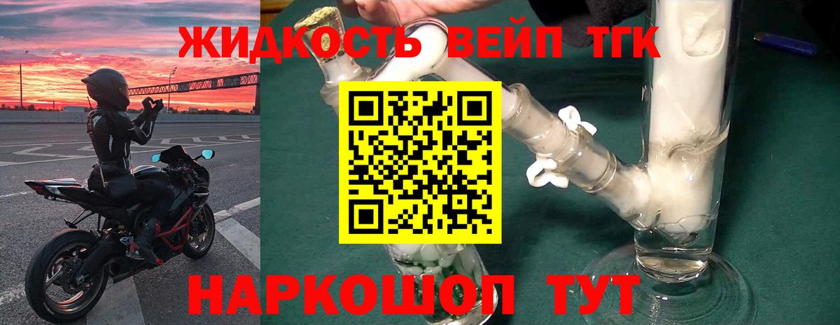 Нарткала  цены   Вход с VPN  Дистиллят ТГК гашишное масло  Дистиллят ТГК концентрат 