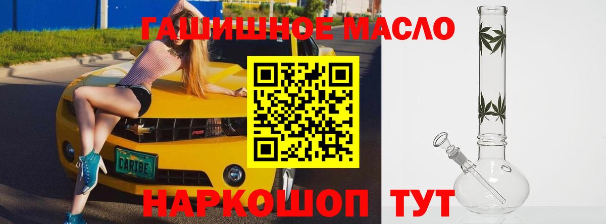 Дистиллят ТГК гашишное масло Нарткала